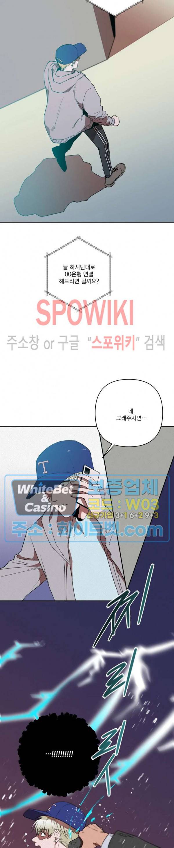 디어 마이 킬링 9화 19
