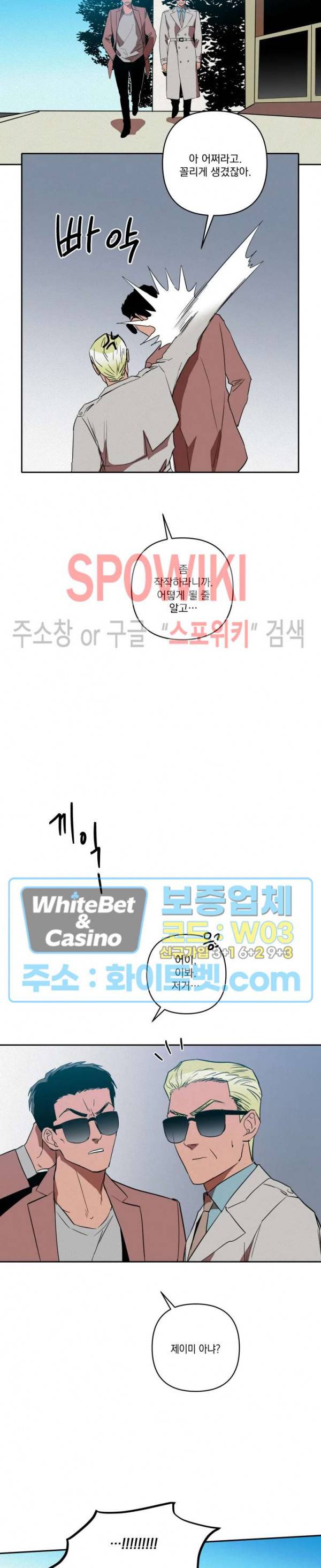 디어 마이 킬링 9화 21