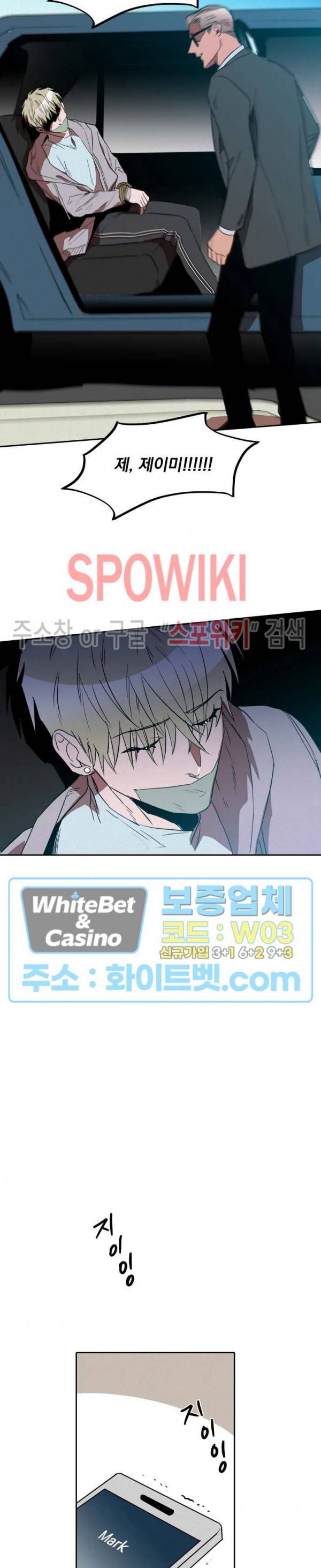 디어 마이 킬링 9화 22