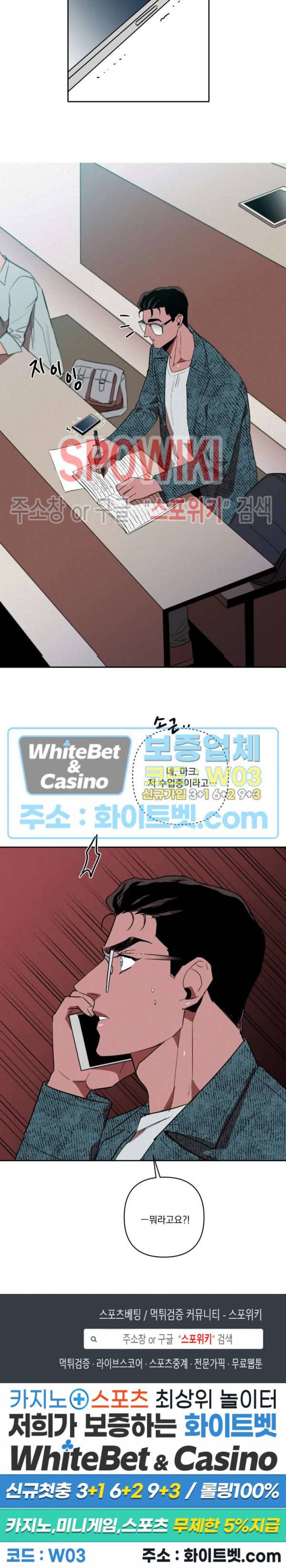 디어 마이 킬링 9화 23