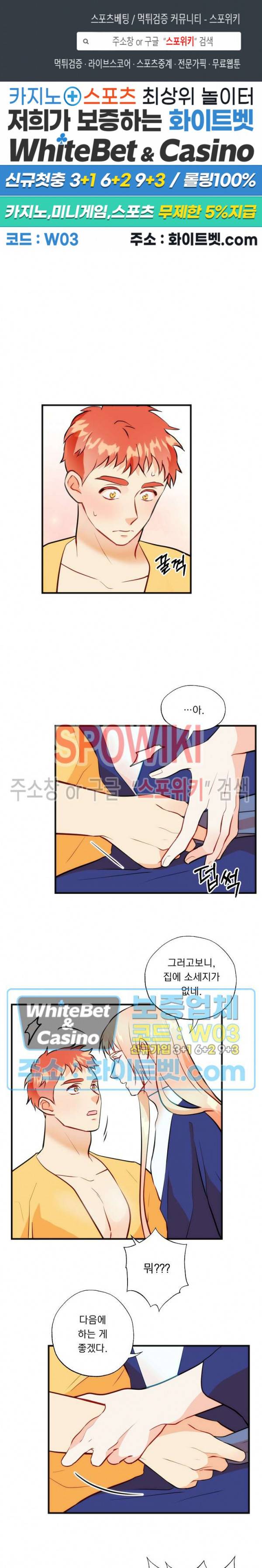 에로 마법사의 연구일지 59화 1