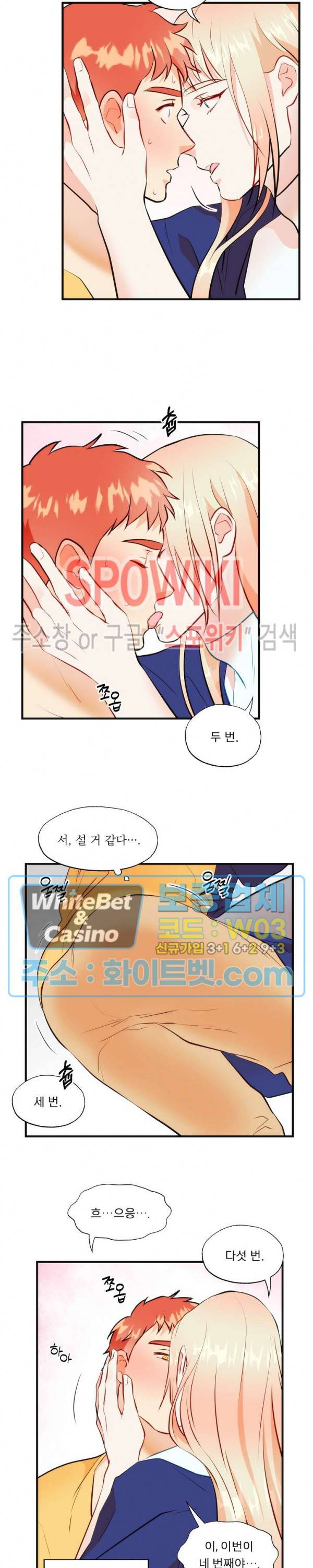 에로 마법사의 연구일지 59화 5