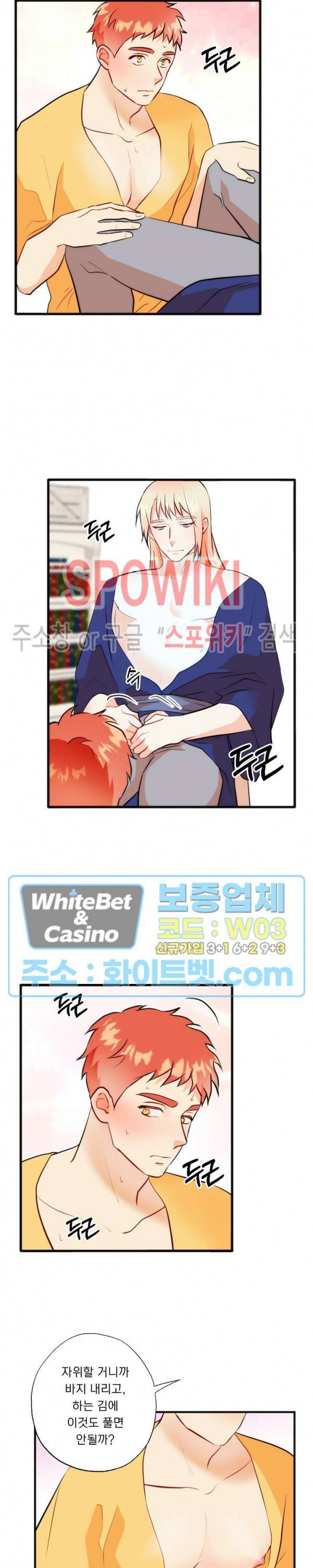 에로 마법사의 연구일지 59화 14