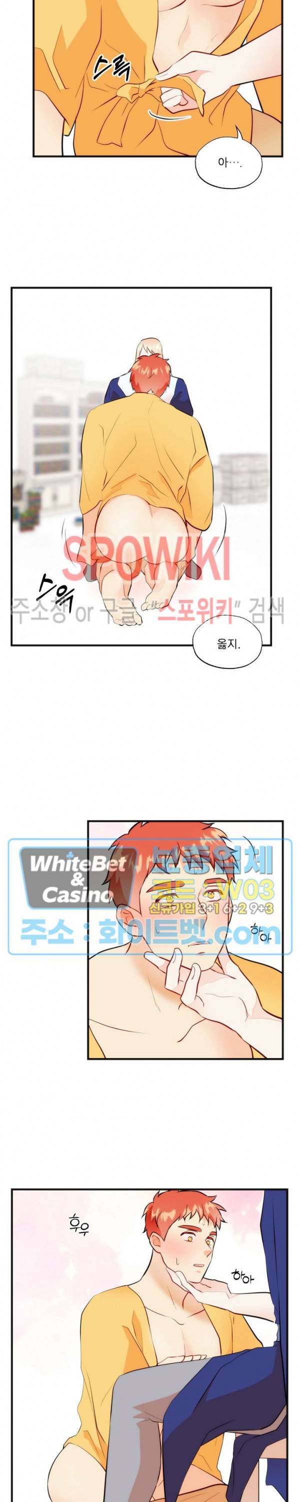 에로 마법사의 연구일지 59화 15