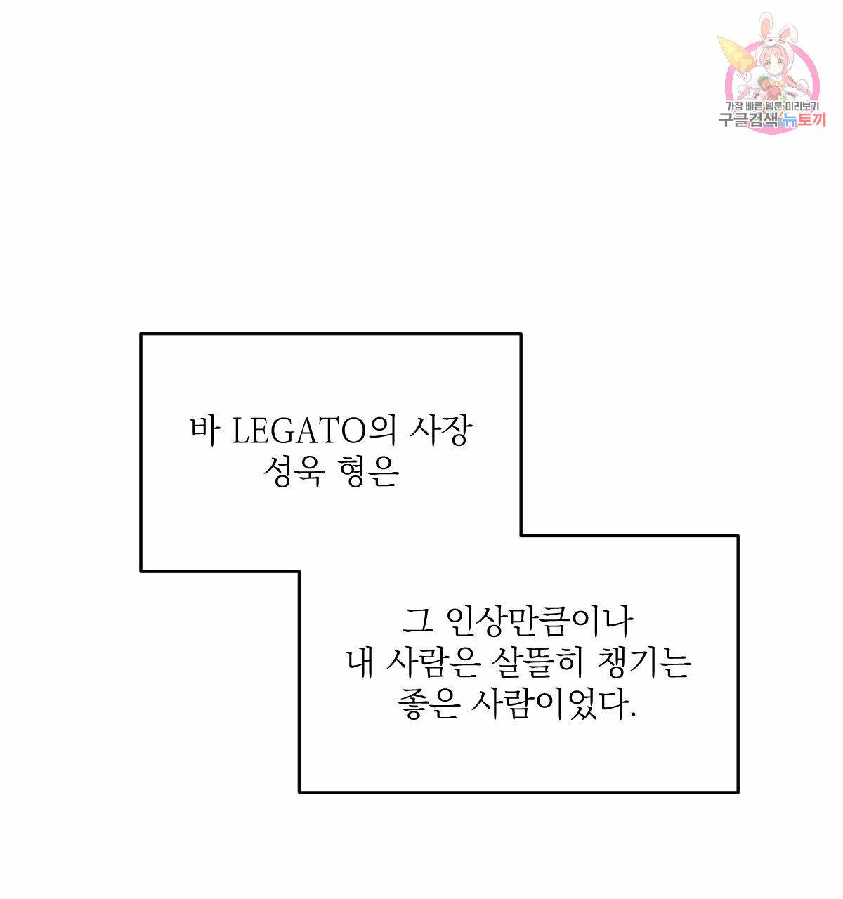 해후(BL) 7화 1