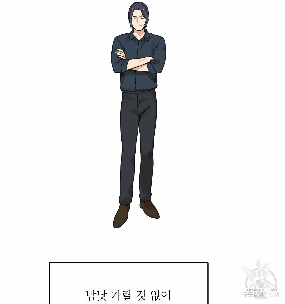 해후(BL) 7화 2