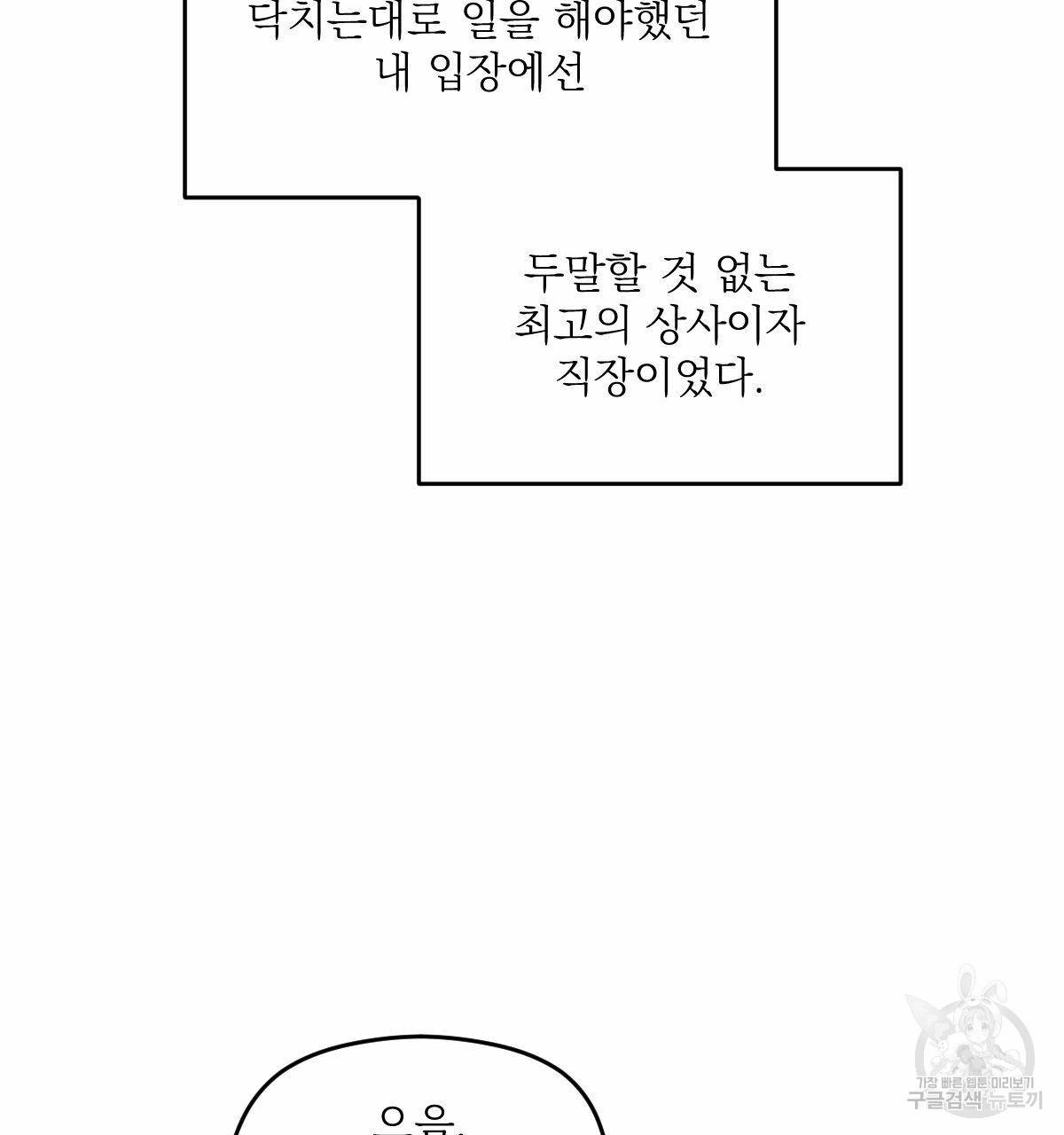 해후(BL) 7화 3