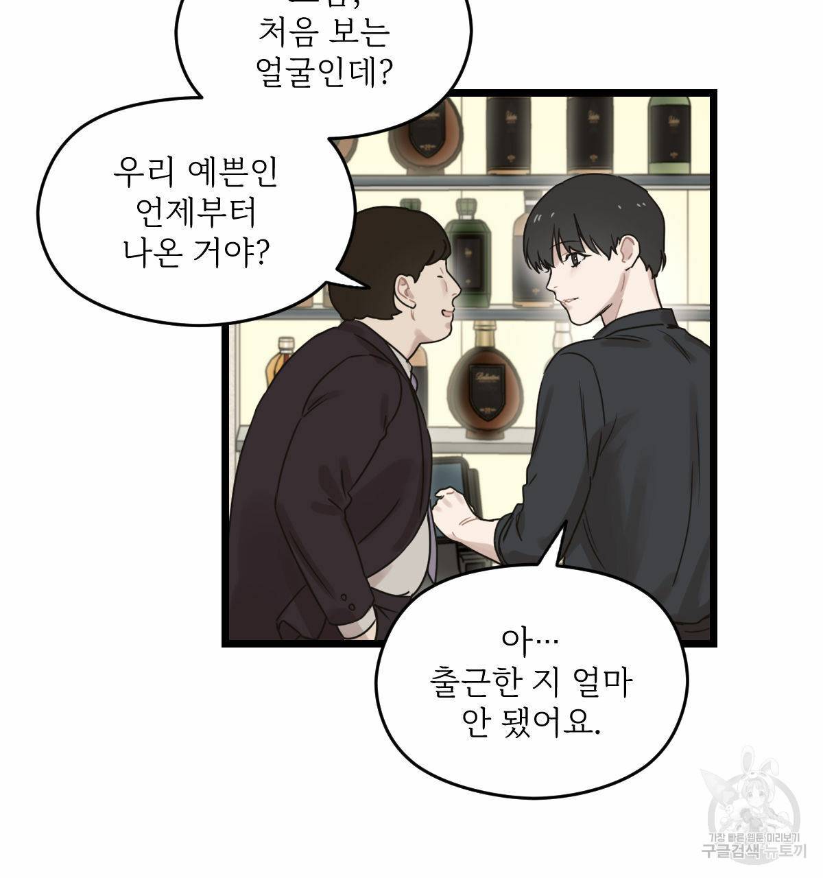 해후(BL) 7화 4