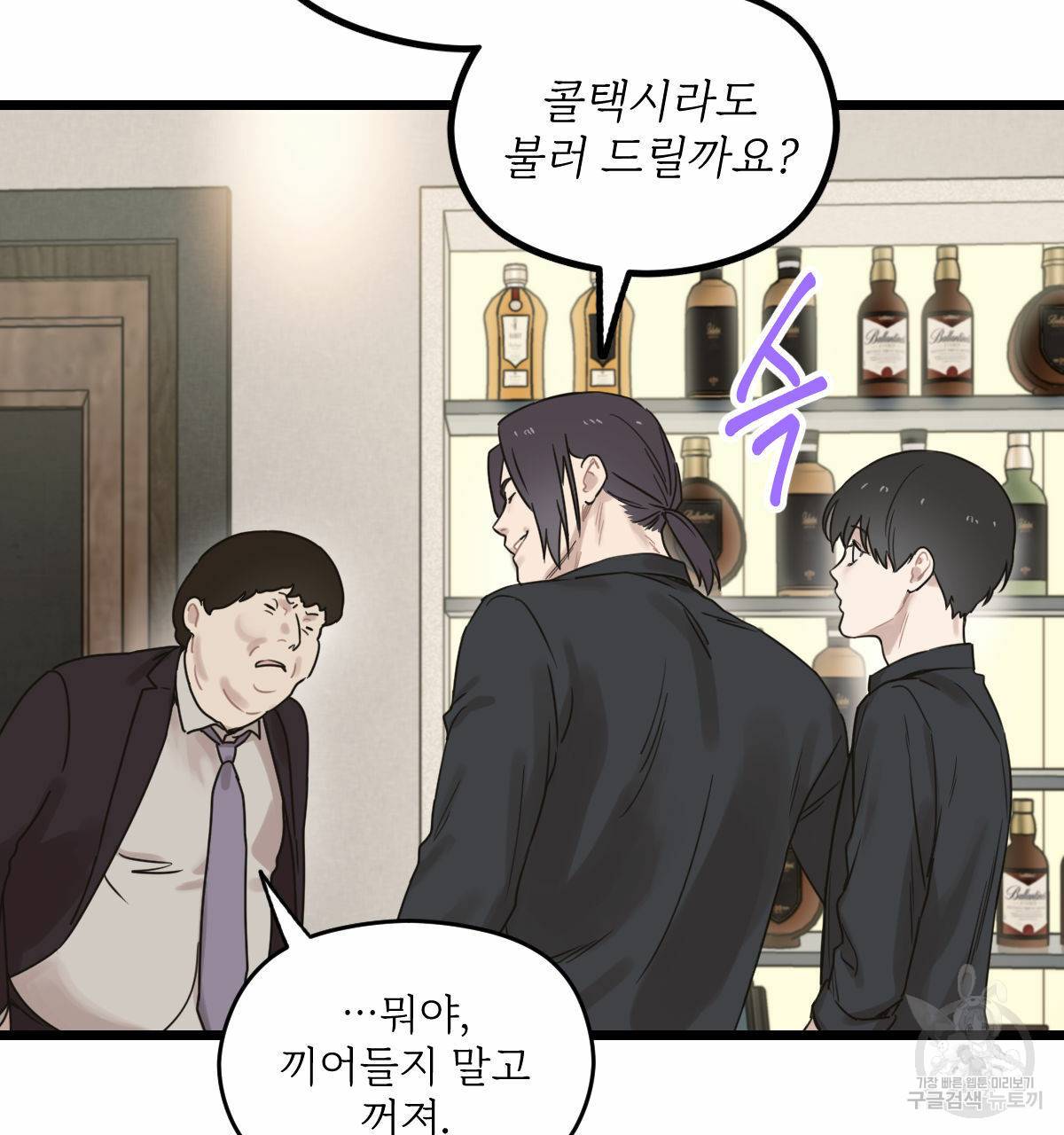 해후(BL) 7화 7