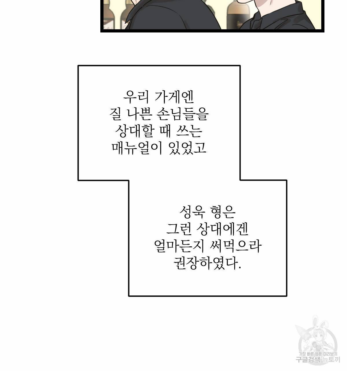 해후(BL) 7화 10