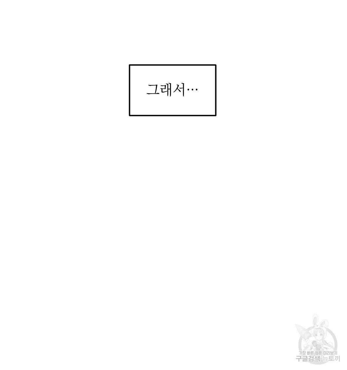 해후(BL) 7화 11