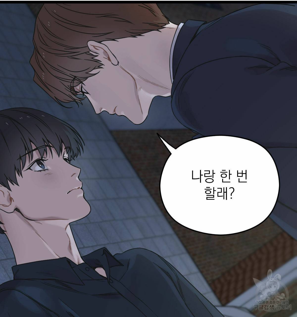 해후(BL) 7화 12