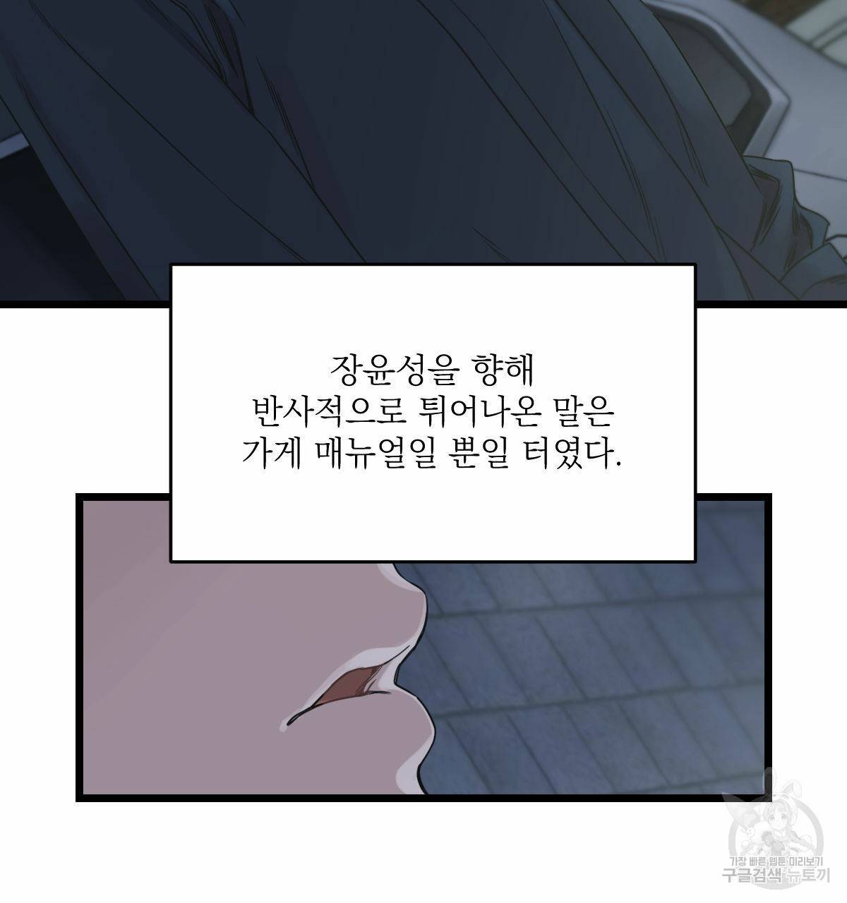 해후(BL) 7화 13