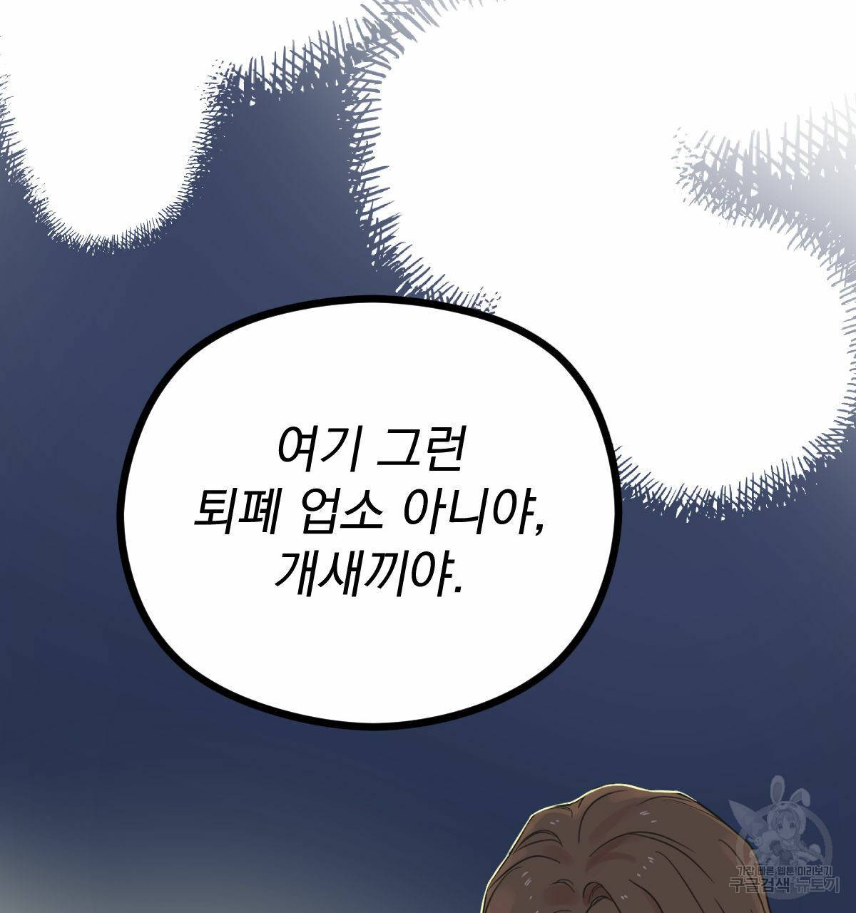 해후(BL) 7화 16
