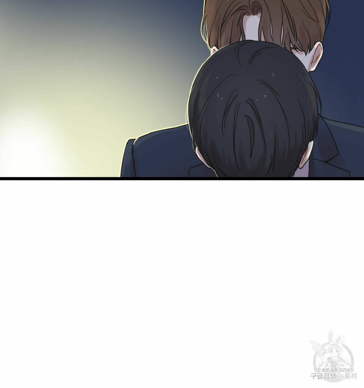 해후(BL) 7화 17