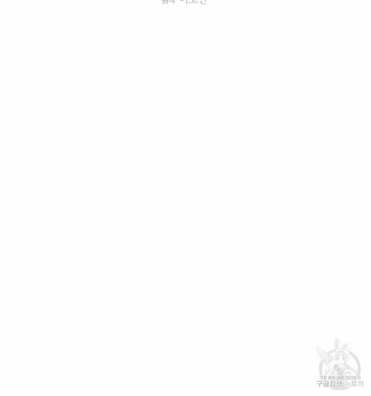 해후(BL) 7화 21