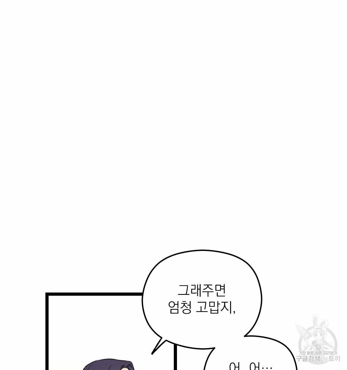 해후(BL) 7화 23