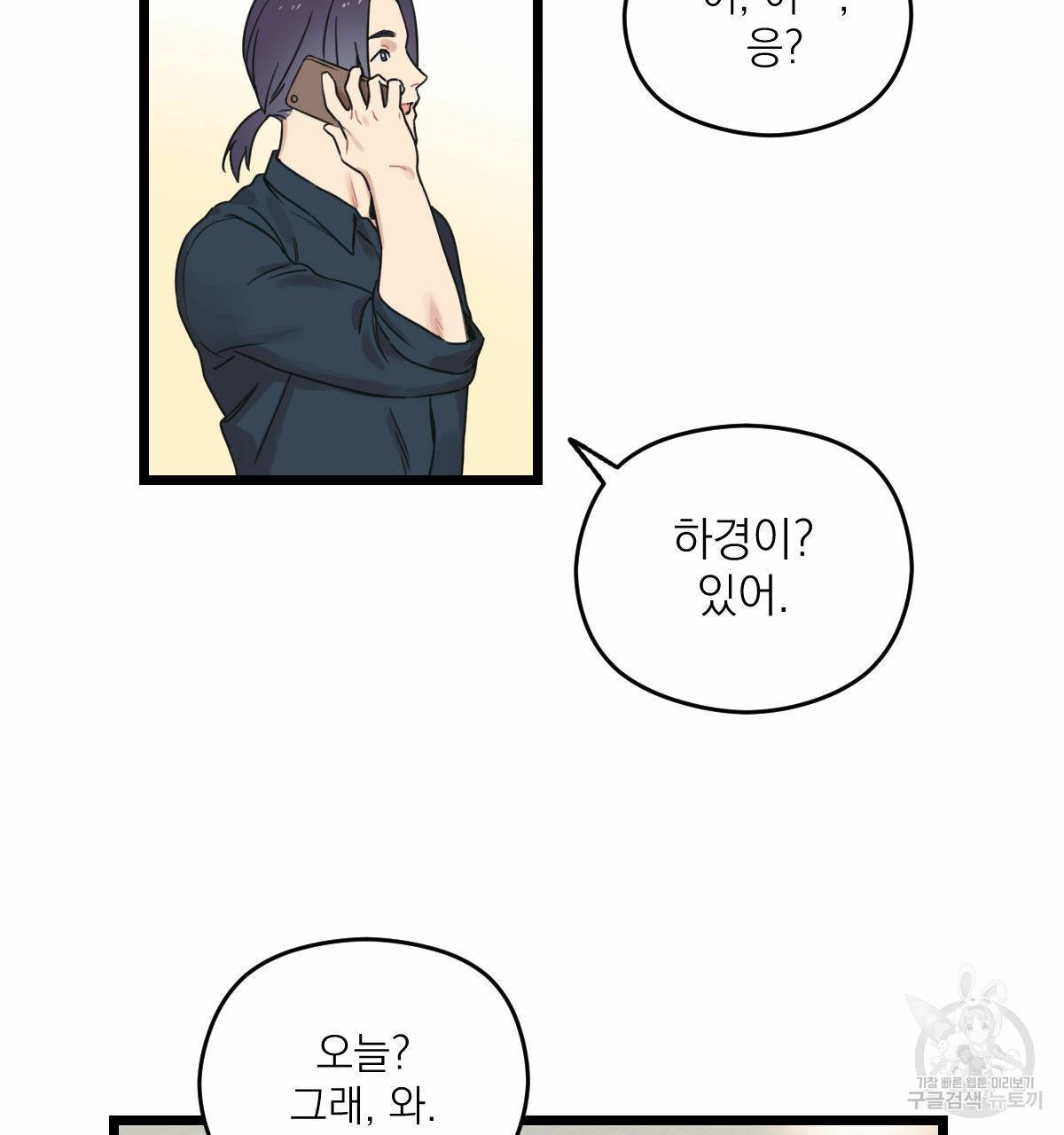 해후(BL) 7화 24
