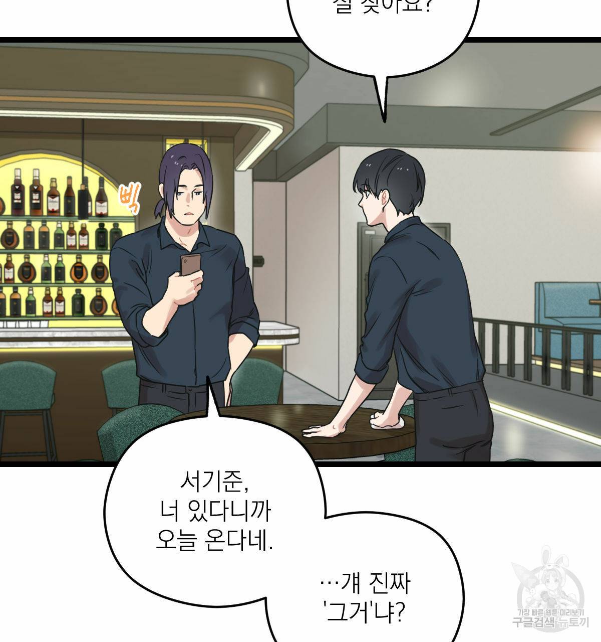 해후(BL) 7화 26