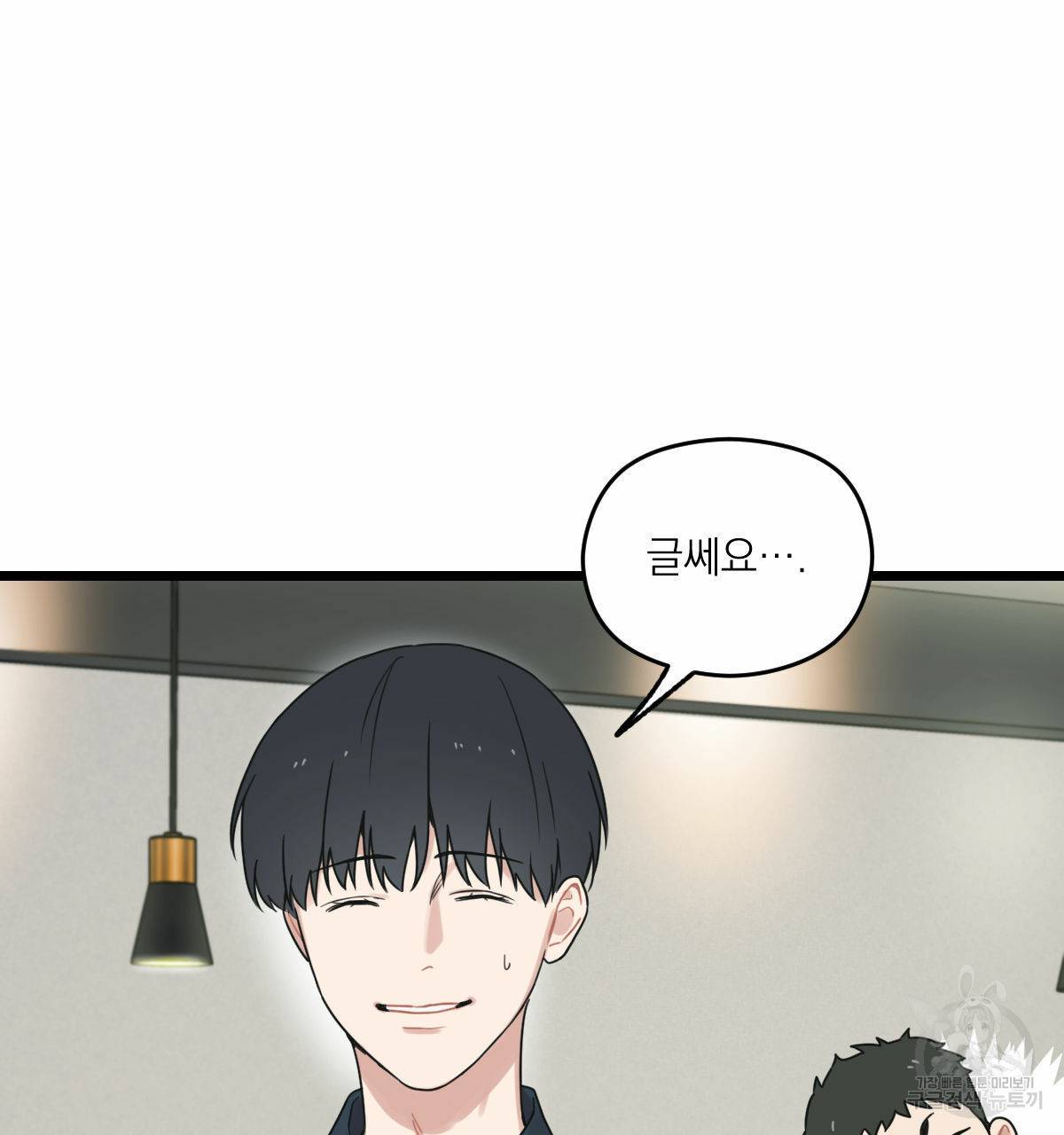 해후(BL) 7화 28