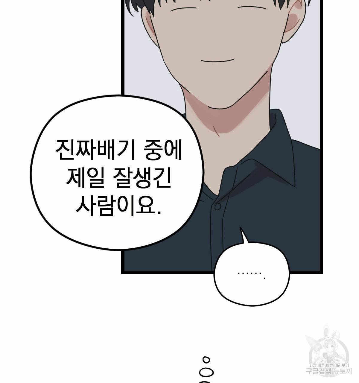 해후(BL) 7화 30