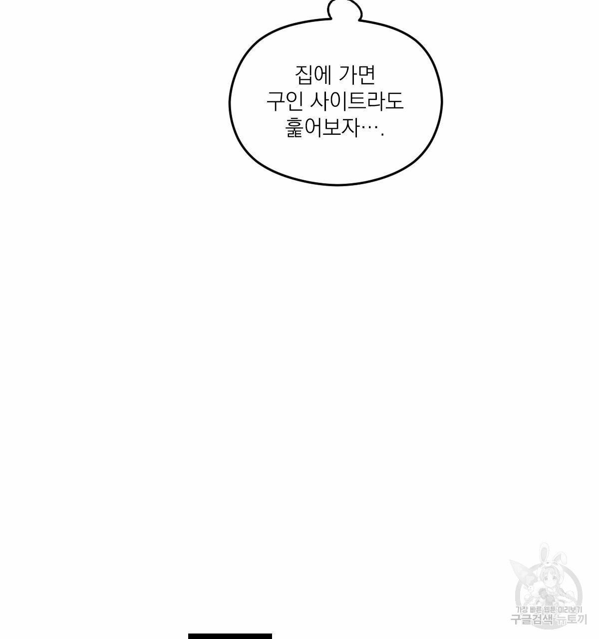 해후(BL) 7화 31