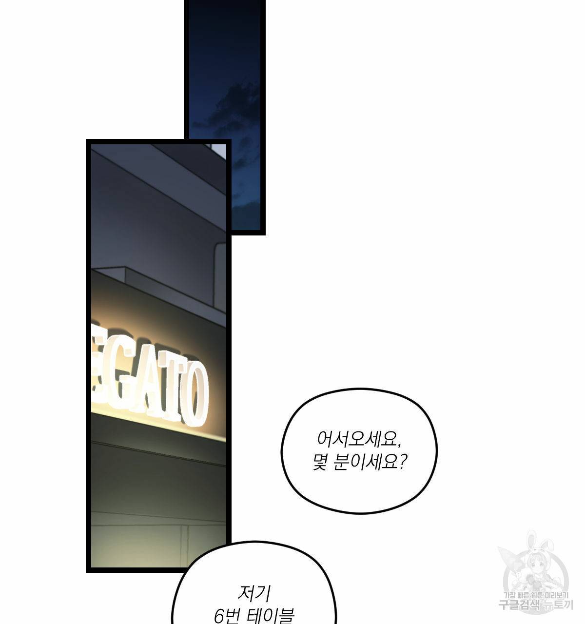 해후(BL) 7화 32