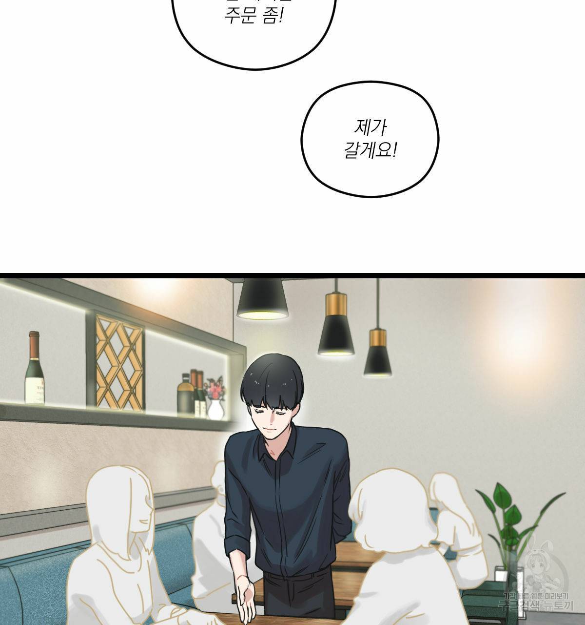 해후(BL) 7화 33