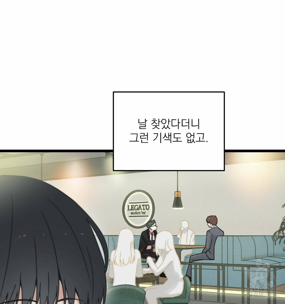 해후(BL) 7화 35
