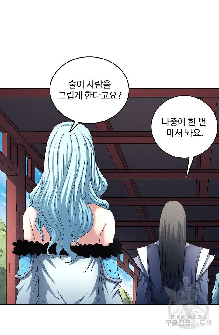 절세무신 232화 7