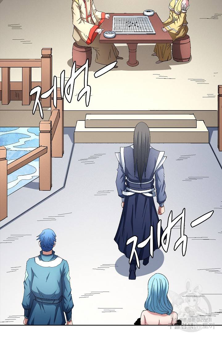 절세무신 232화 12