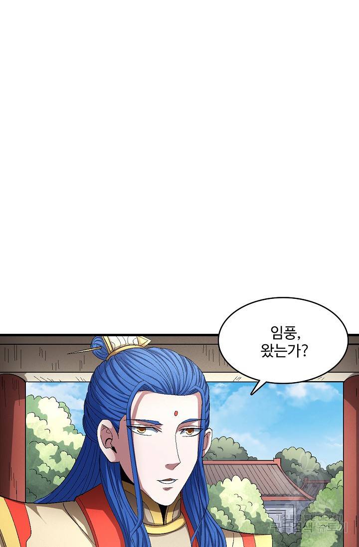 절세무신 232화 13