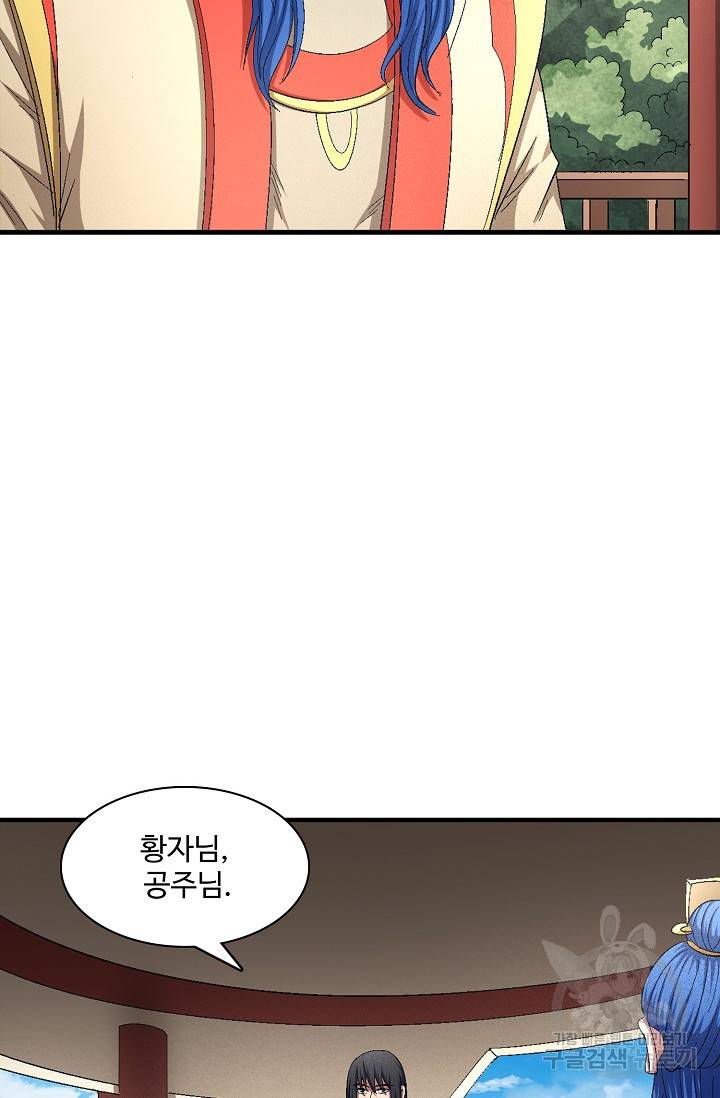 절세무신 232화 14