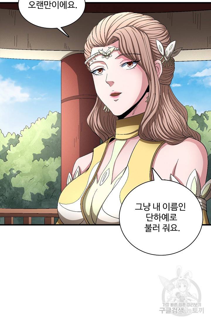 절세무신 232화 16