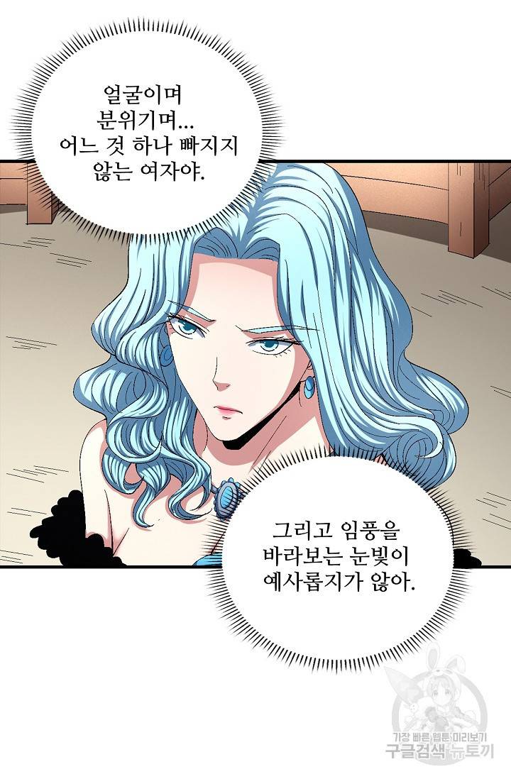 절세무신 232화 17