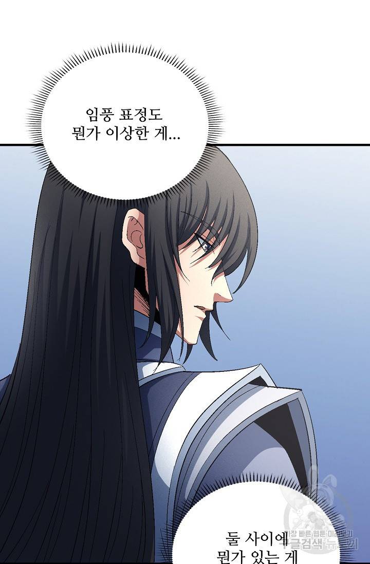 절세무신 232화 18