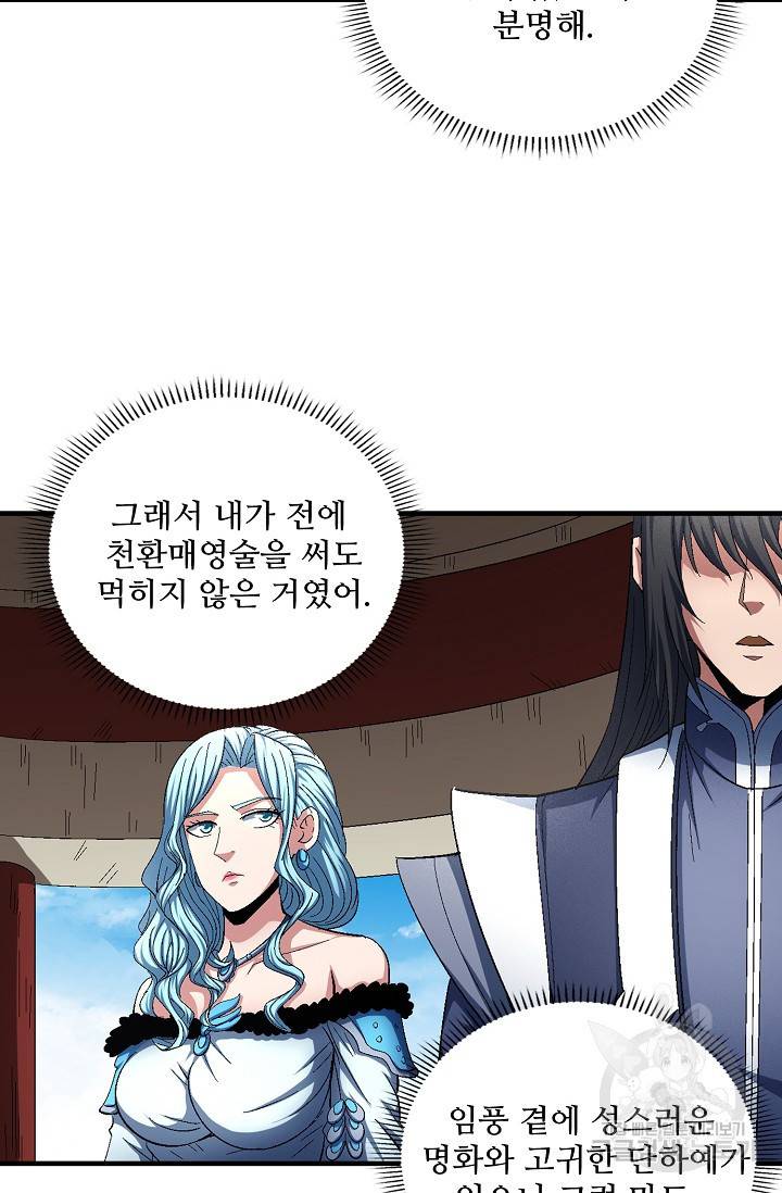 절세무신 232화 19