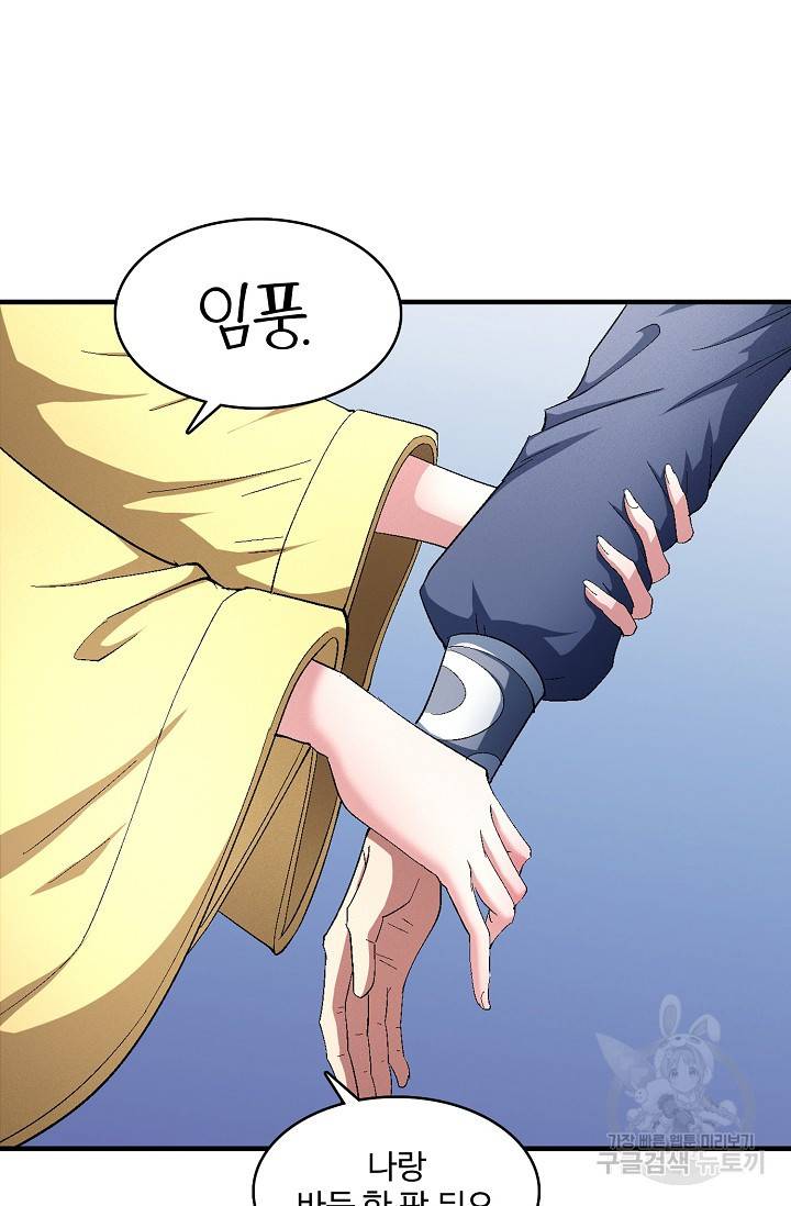 절세무신 232화 23