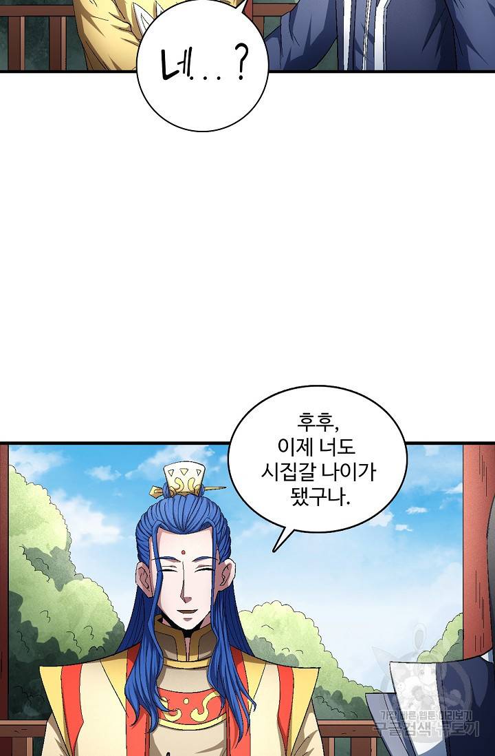 절세무신 232화 25