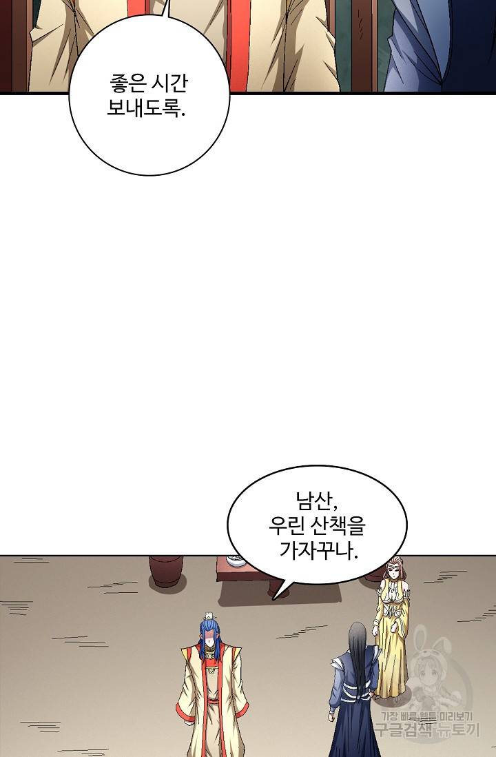 절세무신 232화 26