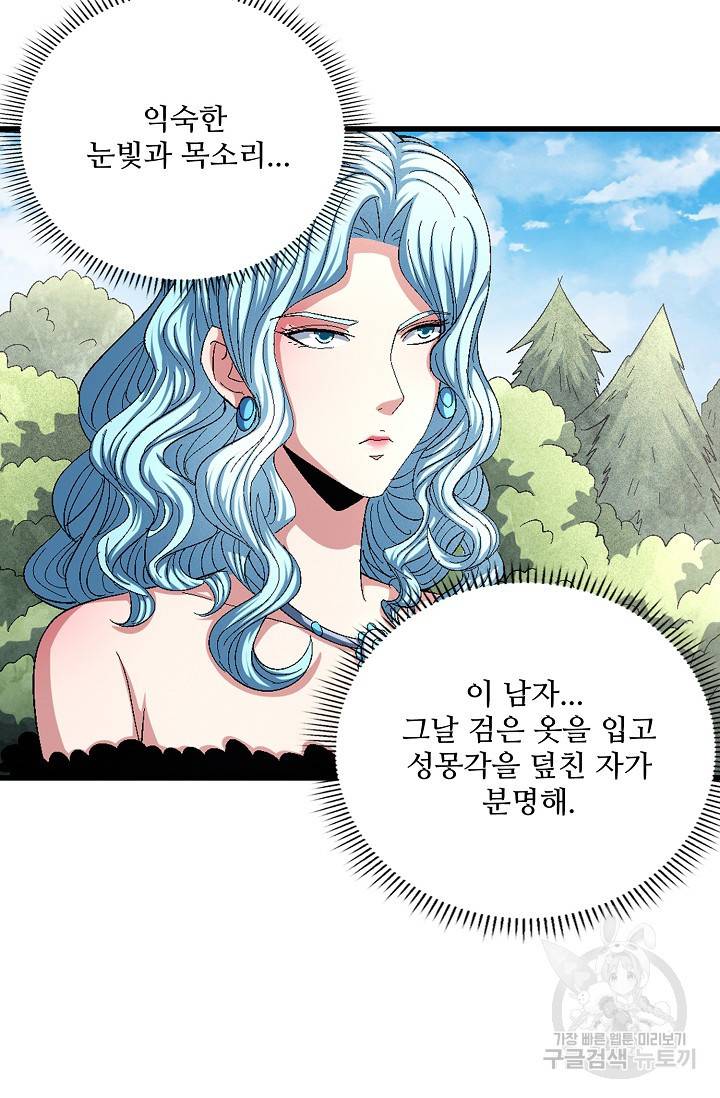 절세무신 232화 30