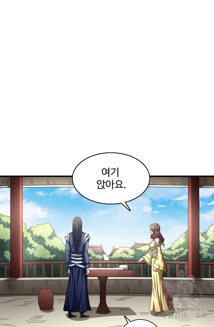 절세무신 232화 33