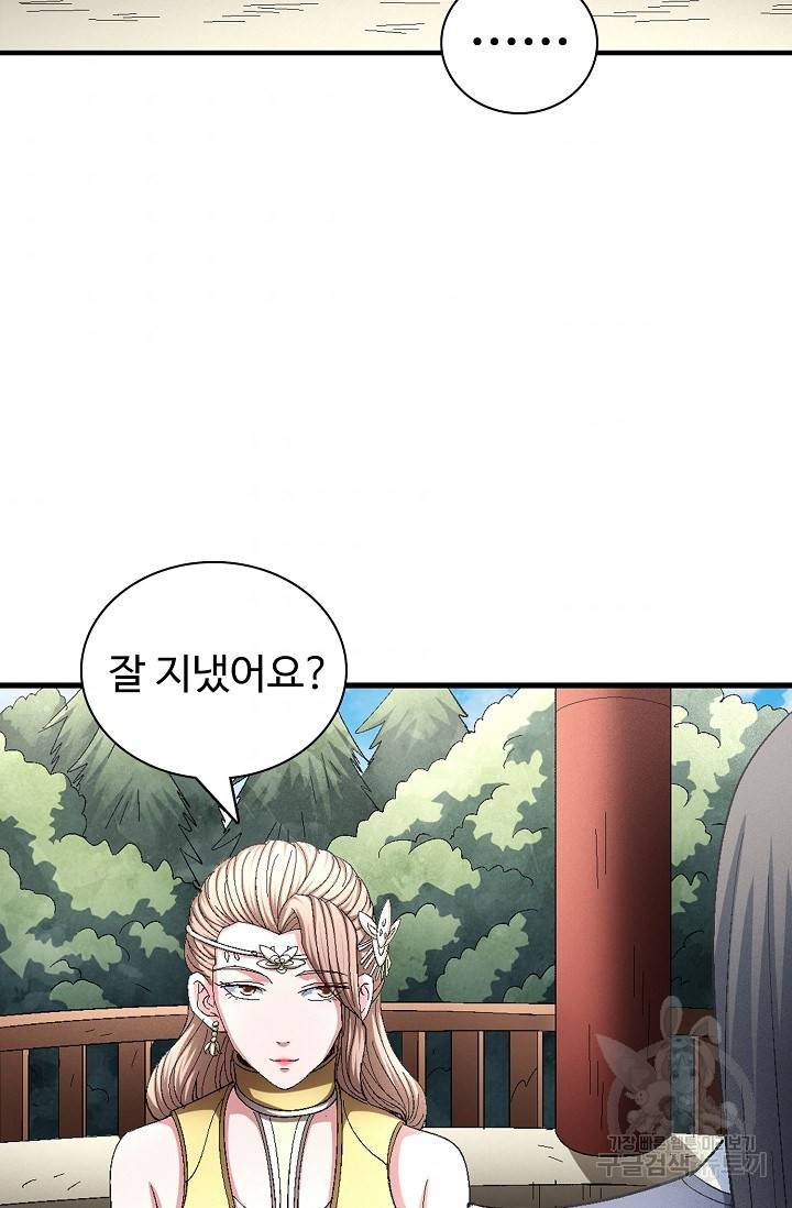 절세무신 232화 34