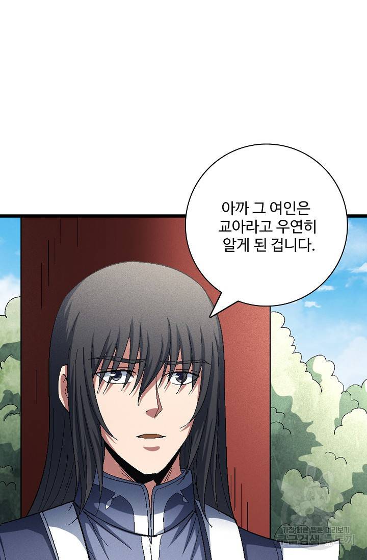 절세무신 232화 40