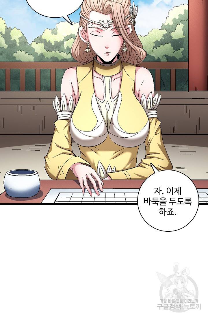 절세무신 232화 42