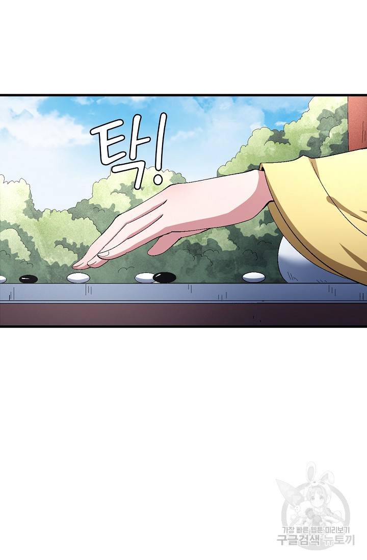 절세무신 232화 46