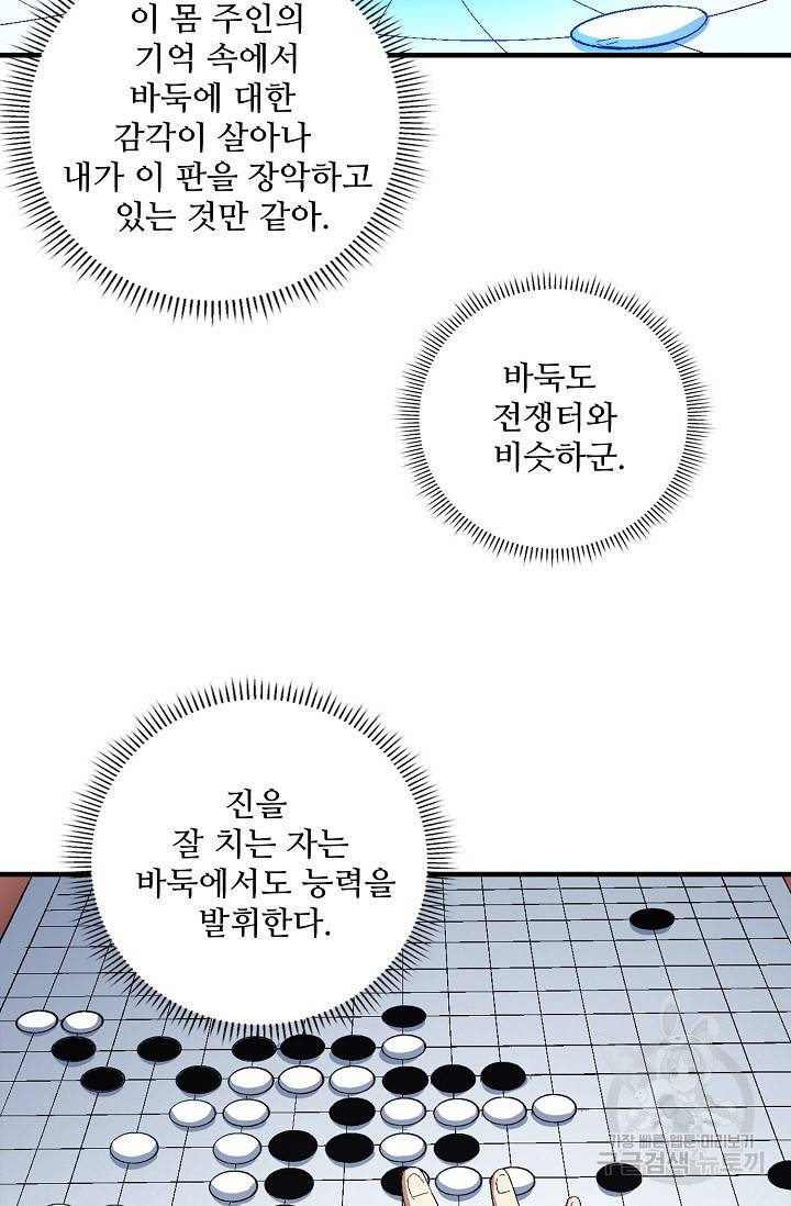 절세무신 232화 51