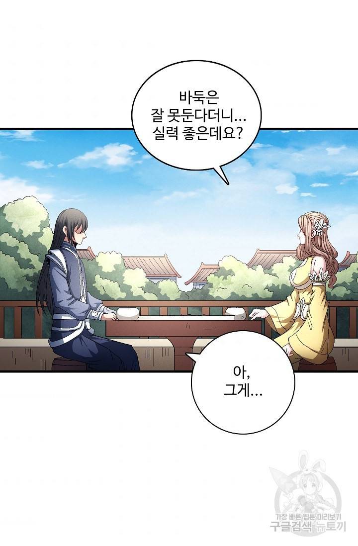 절세무신 232화 54