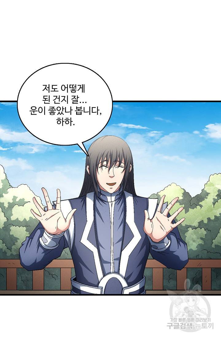 절세무신 232화 55