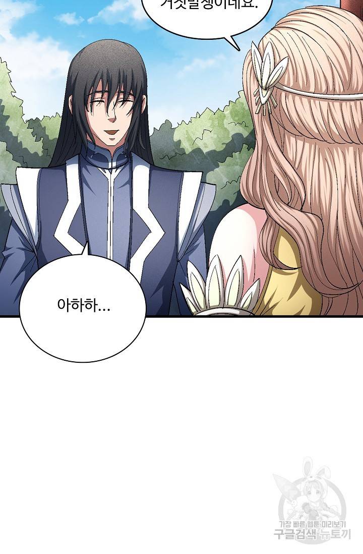 절세무신 232화 58